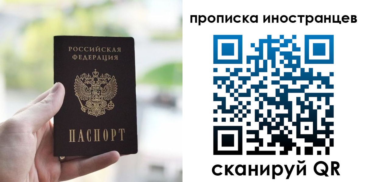 временная регистрация для всех в Давлеканово