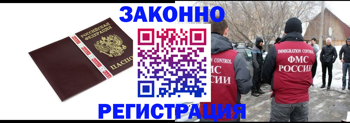 прописка для кредита в Давлеканово