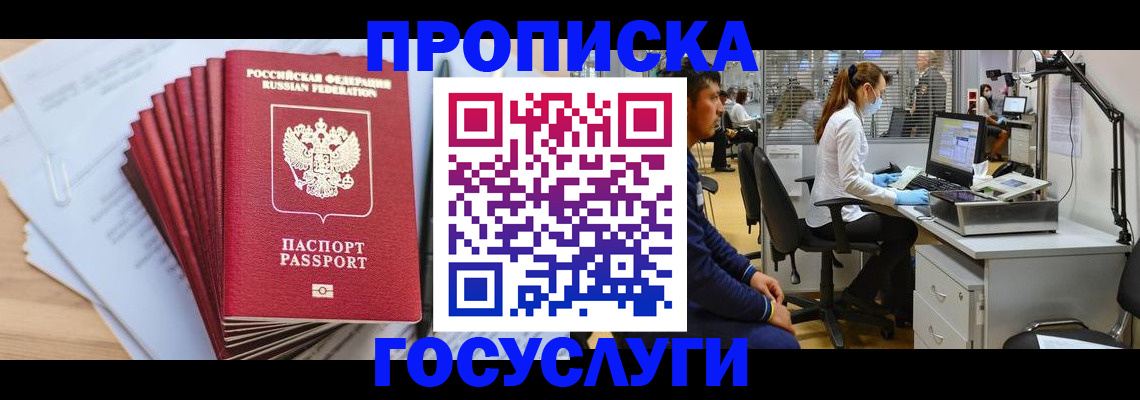 миграционный учет в Давлеканово