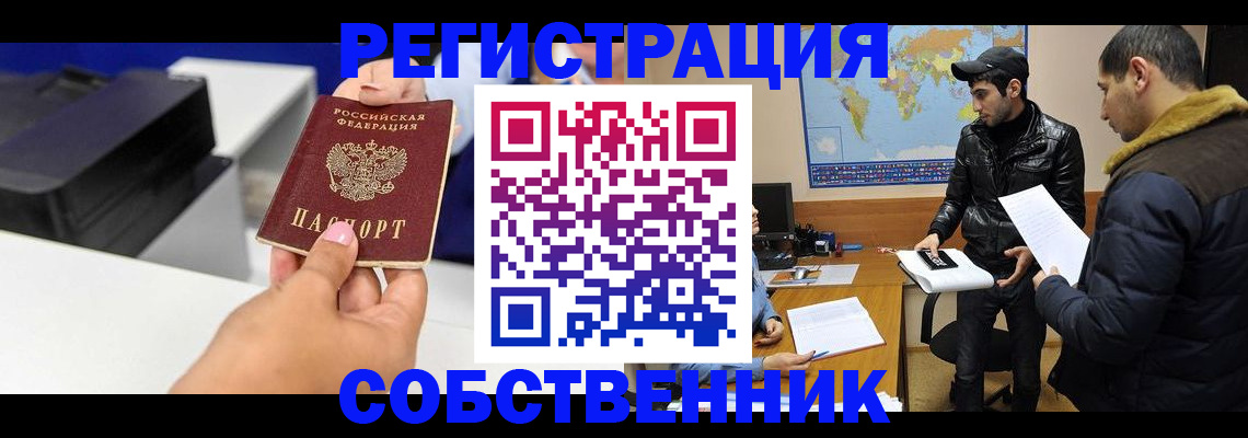 временная регистрация законно в Давлеканово
