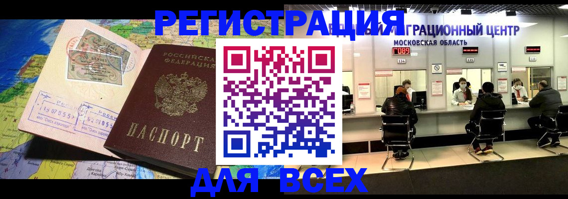 временная регистрация 2025 в Давлеканово