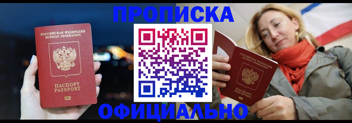 прописка иностранных граждан в Давлеканово