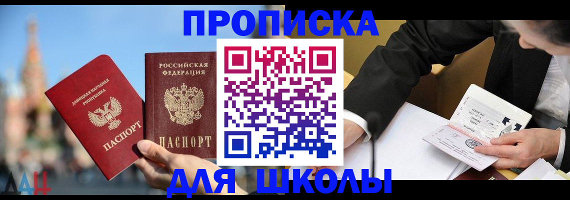 где прописаться в Давлеканово