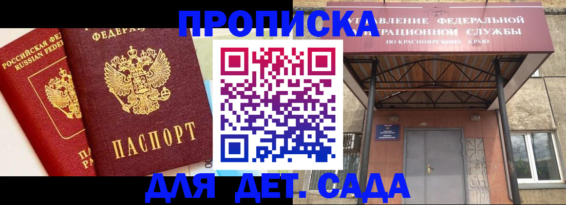прописка от собственника в Давлеканово