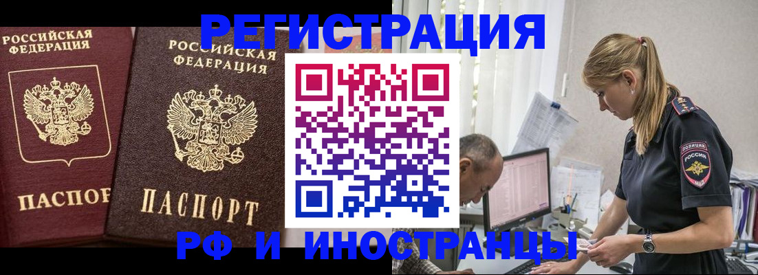 временная регистрация 2025 в Давлеканово