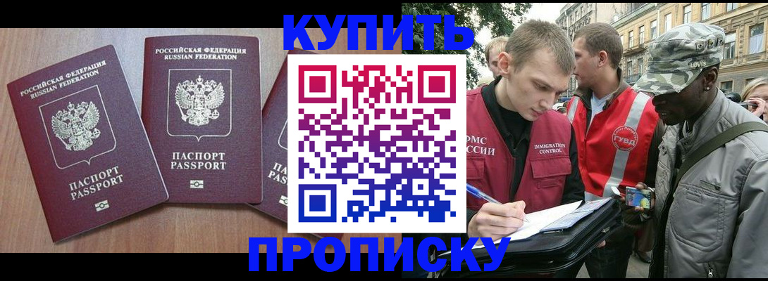 прописка от собственника в Давлеканово