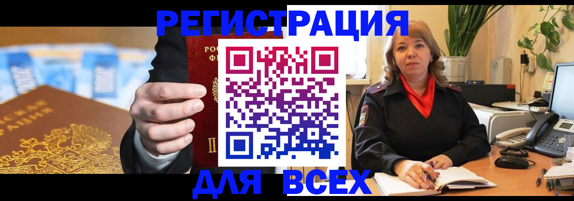 прописка для военкомата в Давлеканово