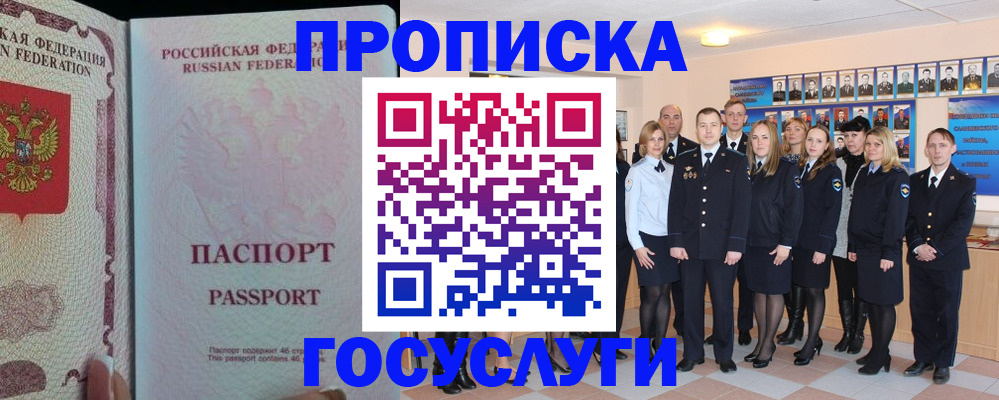 временная регистрация для школы в Давлеканово